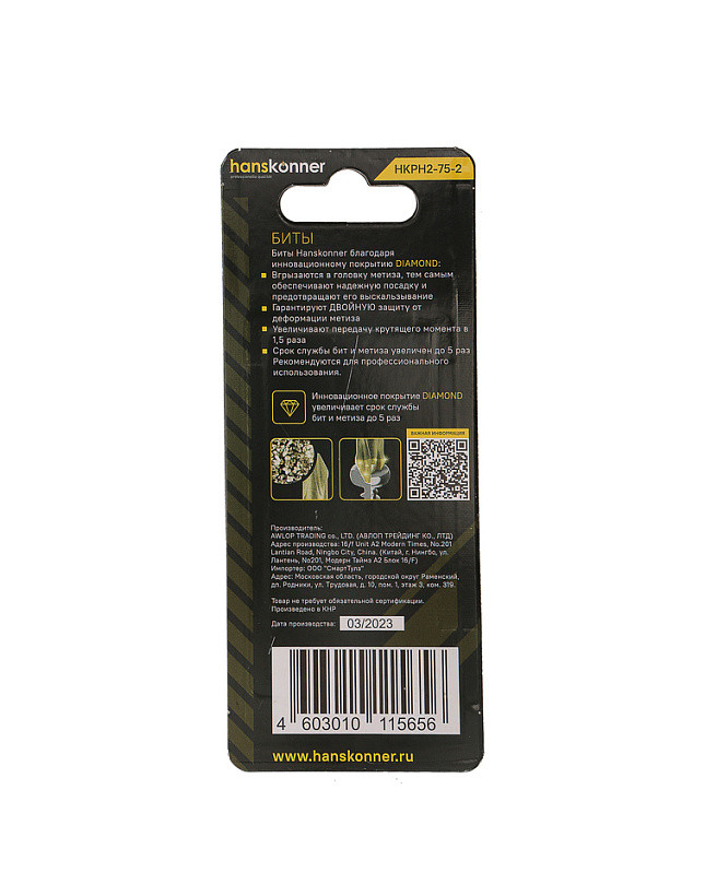 Битва HANSKONNER HKPH2-75-2; Diamond; PH2x75мм; Сталь S2; (2шт)