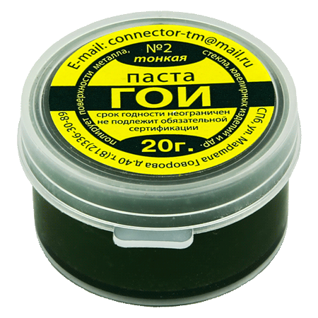 Паста ГОИ 20гр. тонкая №2 (1/10)