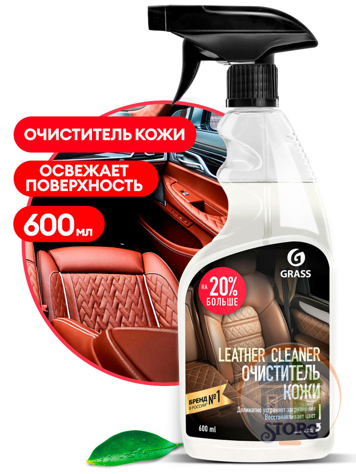 Очиститель кожи GRASS "LEATHER CLEANER" 600 мл  110396