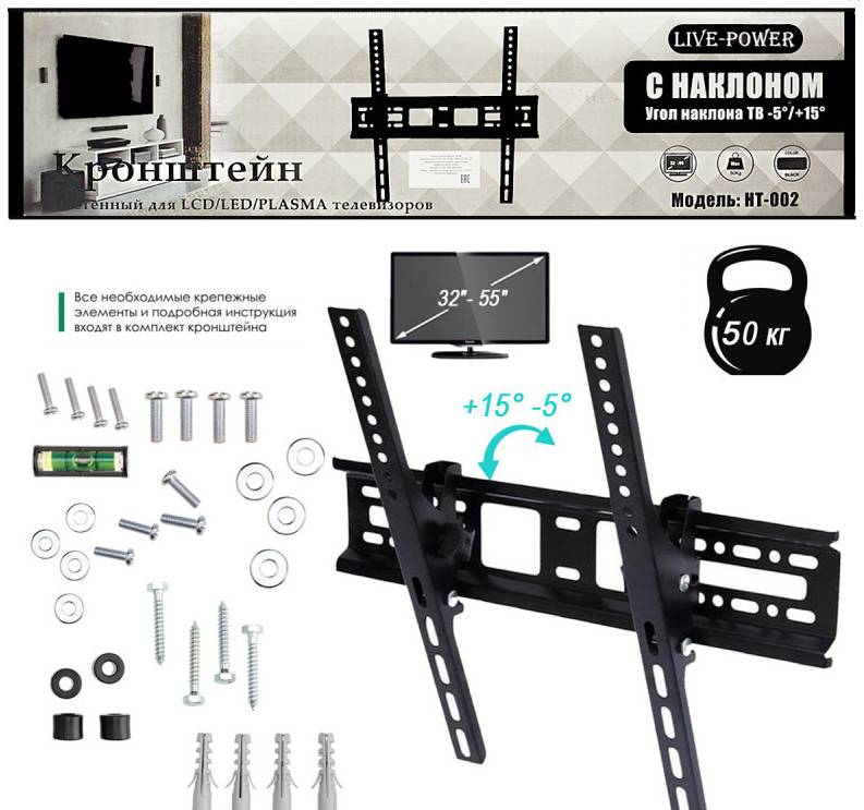 Кронштейн наклонный для ТВ Live-Power HT-002 (32"/55")