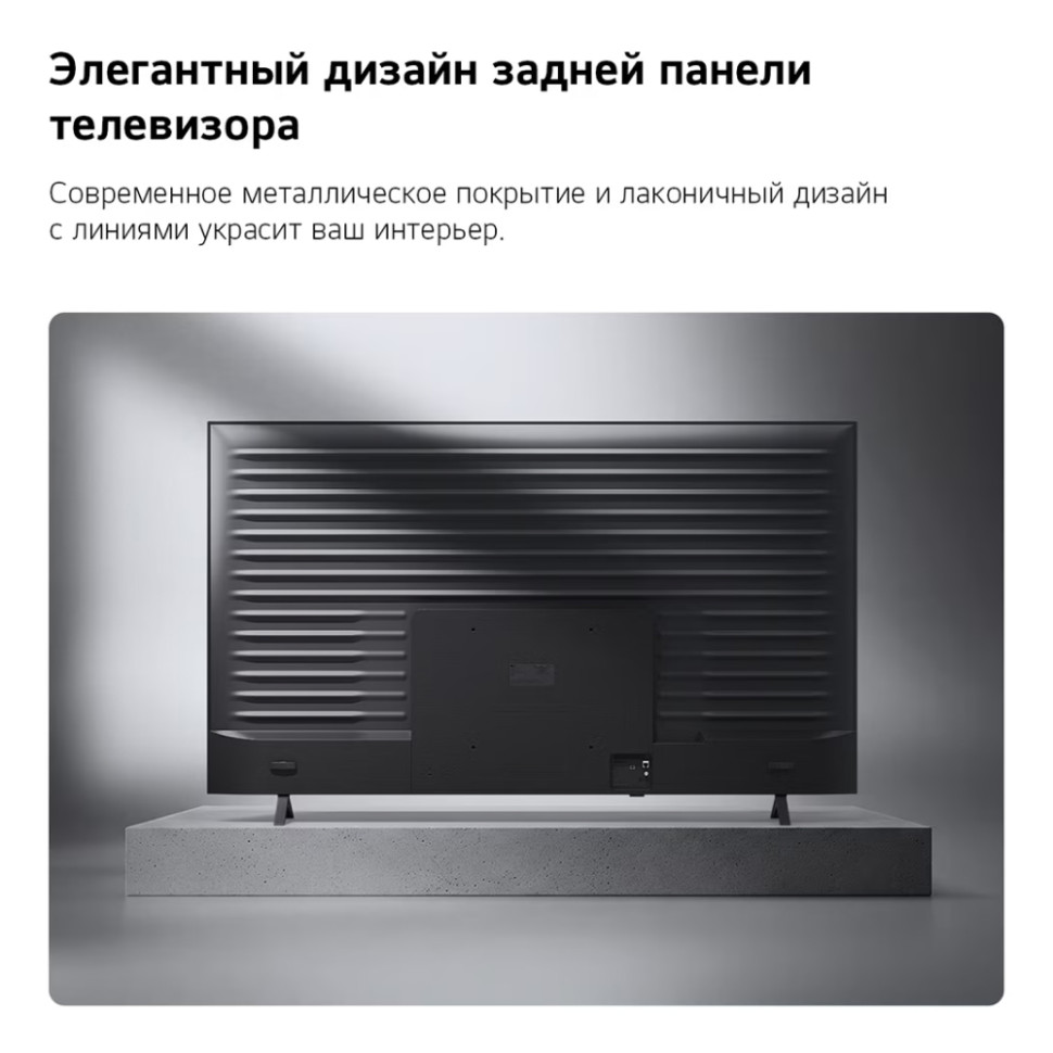 43" Телевизор LG 43QNED70B6C.ARUG черный MiniLED QNED UHD WebOS
