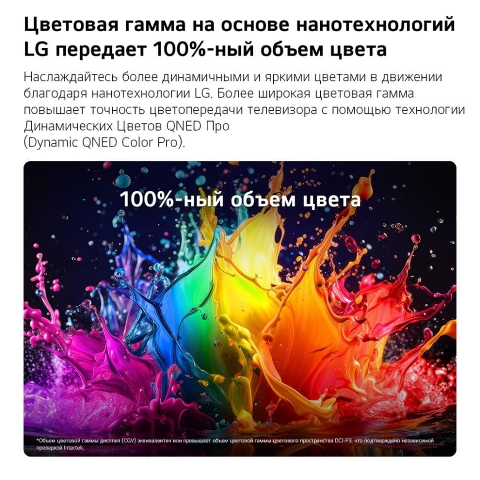 43" Телевизор LG 43QNED70B6C.ARUG черный MiniLED QNED UHD WebOS