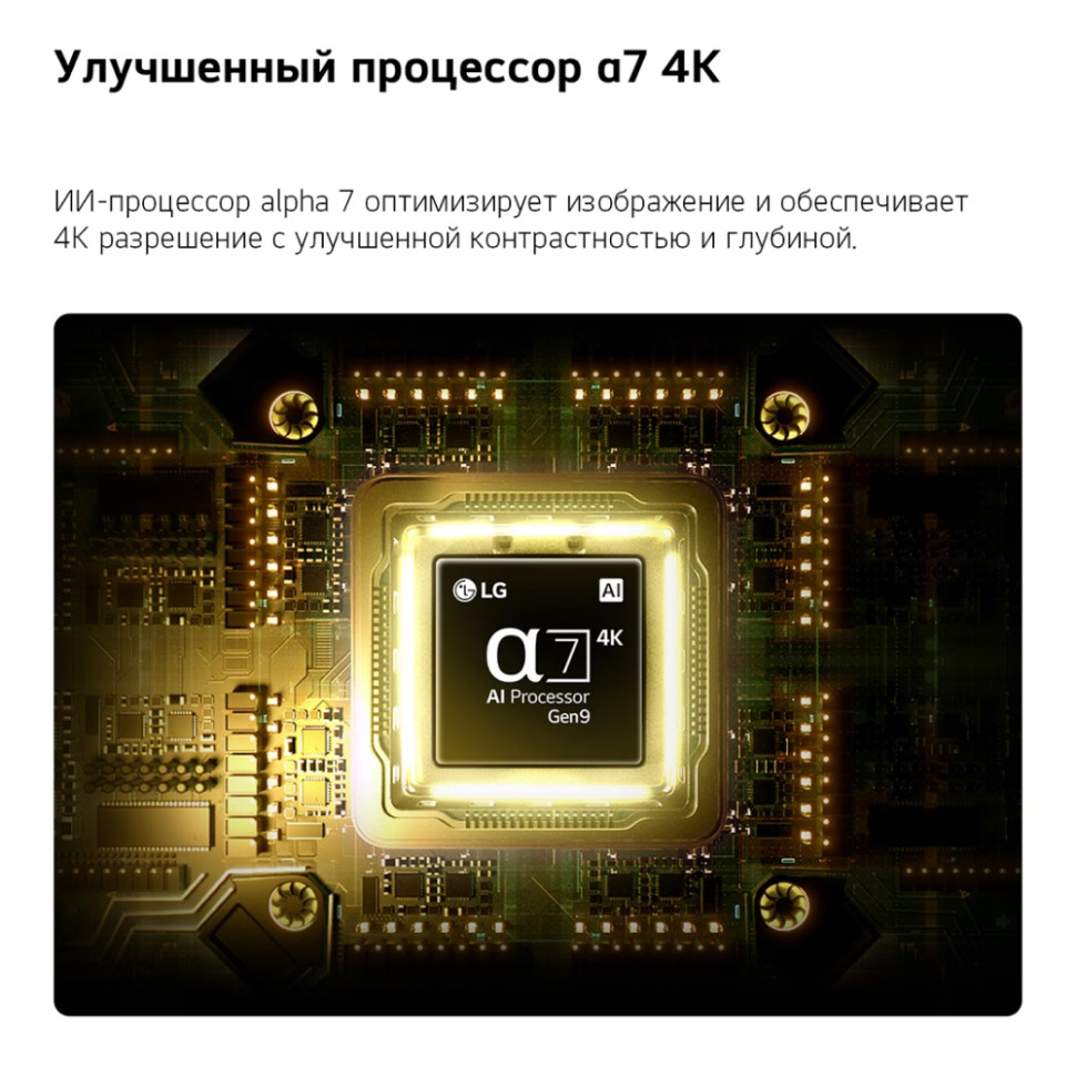 43" Телевизор LG 43QNED70B6C.ARUG черный MiniLED QNED UHD WebOS