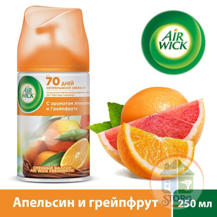 Освежитель воздуха Airwick запаска 250 мл.Апельсин и Грейпфрут (6)