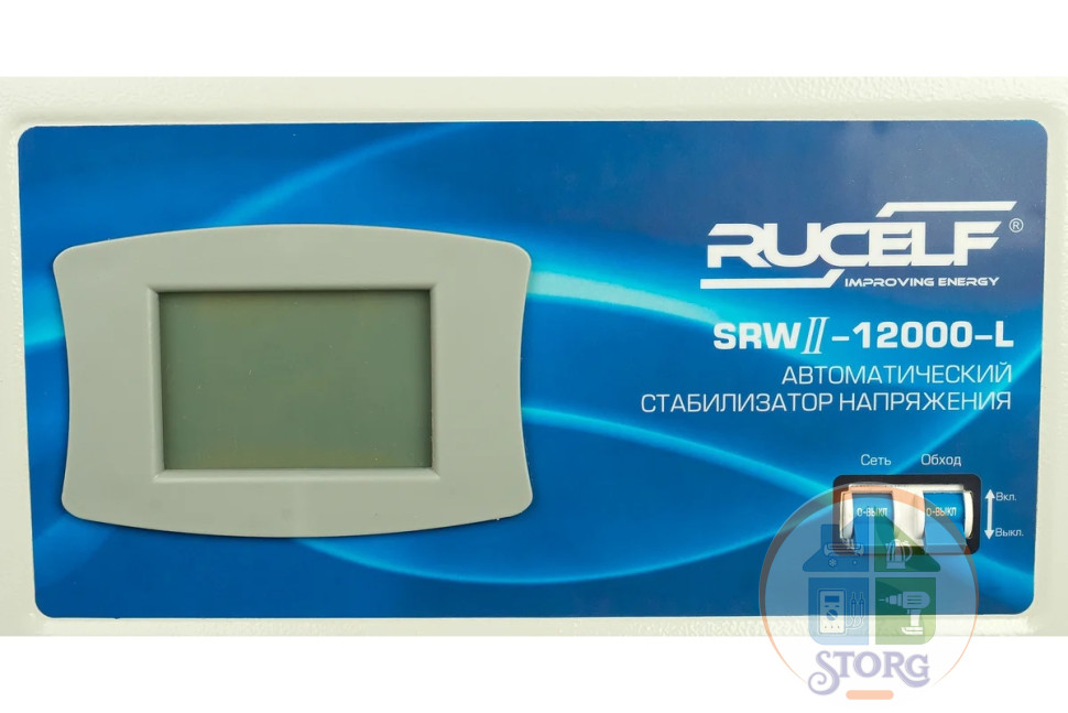 Стабилизатор напряжения релейный RUCELF SRW.II-12000-L (12000ВА, 95-280В, 12 мес гарантия)