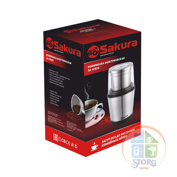 Кофемолка SAKURA SA-6162S, ротационная, 250Вт, 100г, нож-внутренняя емкасть нерж.сталь