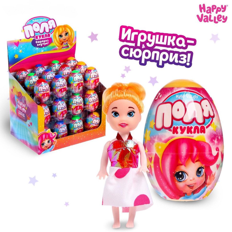 Кукла- малышка в яйце HAPPY VALLEY "Поля" SL-03379, МИКС   4725351