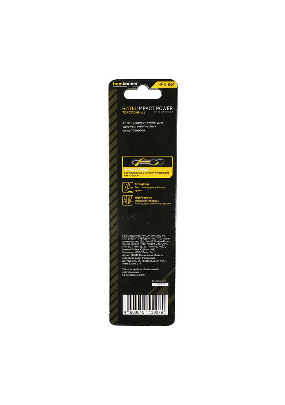 Бита HANSKONNER HPH2-150T; ImpactPower; Торсионная; (1шт)