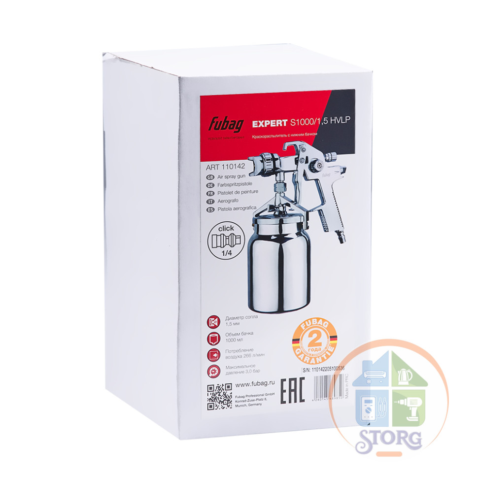 Краскопульт Fubag нижний бачок EXPERT S 1000   110142