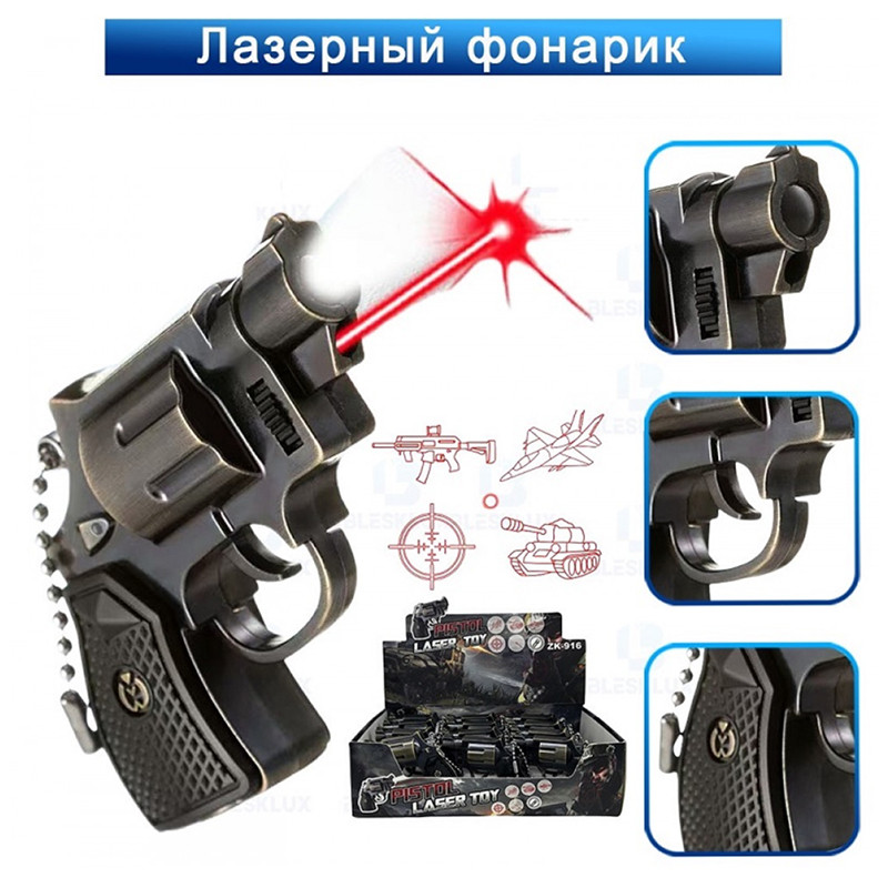 Лазерная указка+фонарик-брелок YM-LP916L