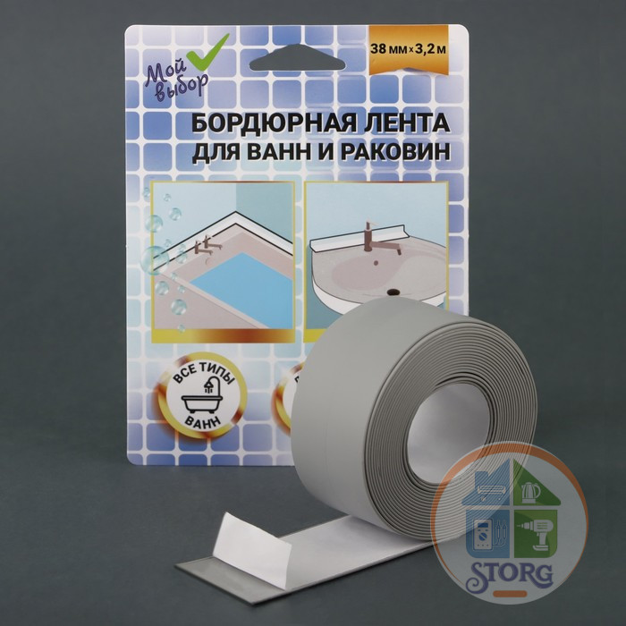 Бордюрная лента для ванны и раковины, серая, 2,2 см*3,2 м   7574189