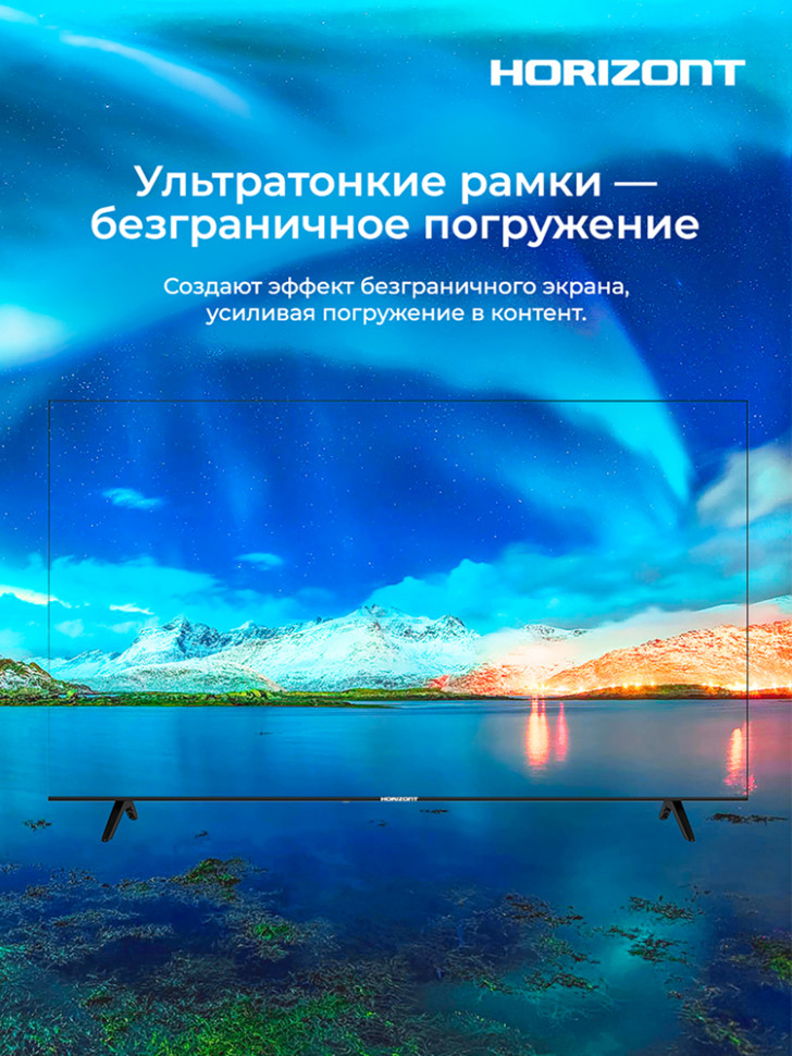 55" Телевизор Horizont 55UHDS25BG, 4K UHD, LED, Smart TV (Google TV), HDR10+, 60Гц, Черный 55" Телевизор Horizont 55UHDS25BG, 4K UHD, LED, Smart TV (Google TV), HDR10+, 60Гц, Черный