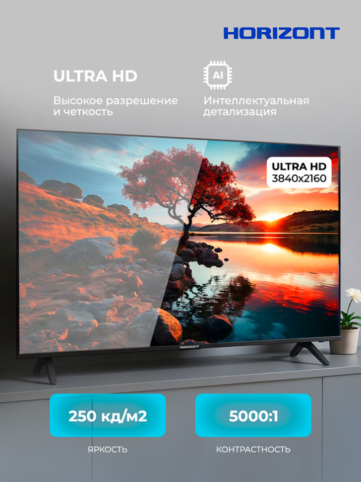 55" Телевизор Horizont 55UHDS25BG, 4K UHD, LED, Smart TV (Google TV), HDR10+, 60Гц, Черный 55" Телевизор Horizont 55UHDS25BG, 4K UHD, LED, Smart TV (Google TV), HDR10+, 60Гц, Черный