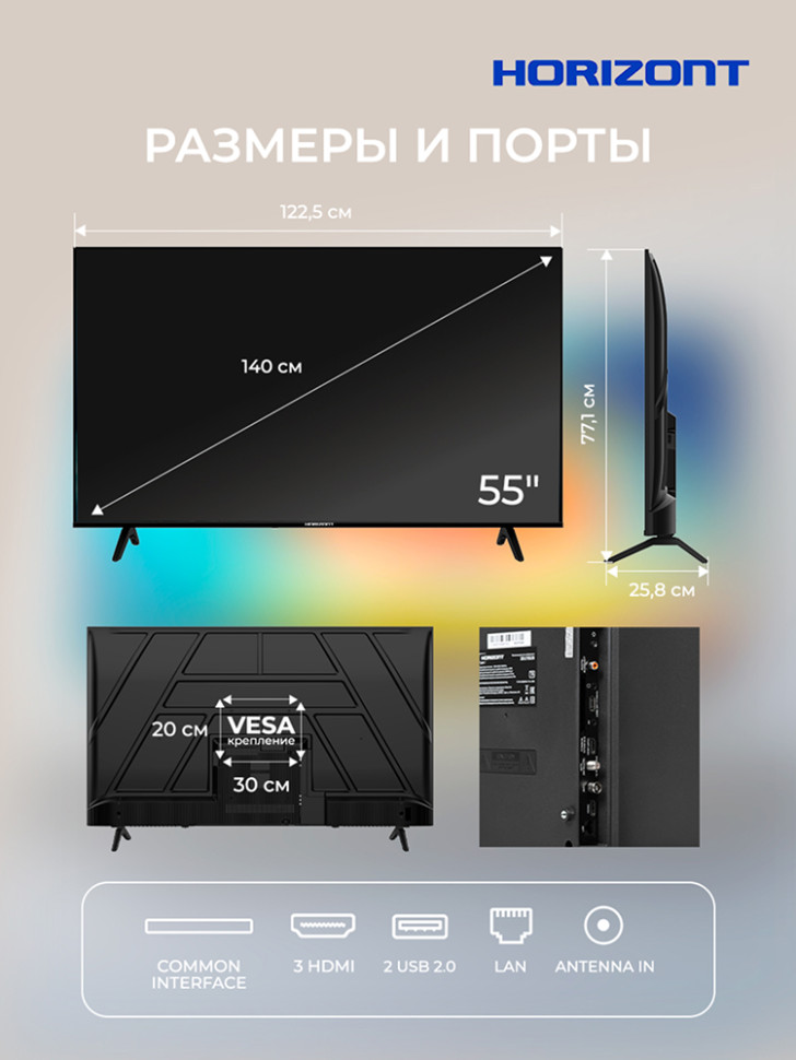 55" Телевизор Horizont 55UHDS25BG, 4K UHD, LED, Smart TV (Google TV), HDR10+, 60Гц, Черный 55" Телевизор Horizont 55UHDS25BG, 4K UHD, LED, Smart TV (Google TV), HDR10+, 60Гц, Черный