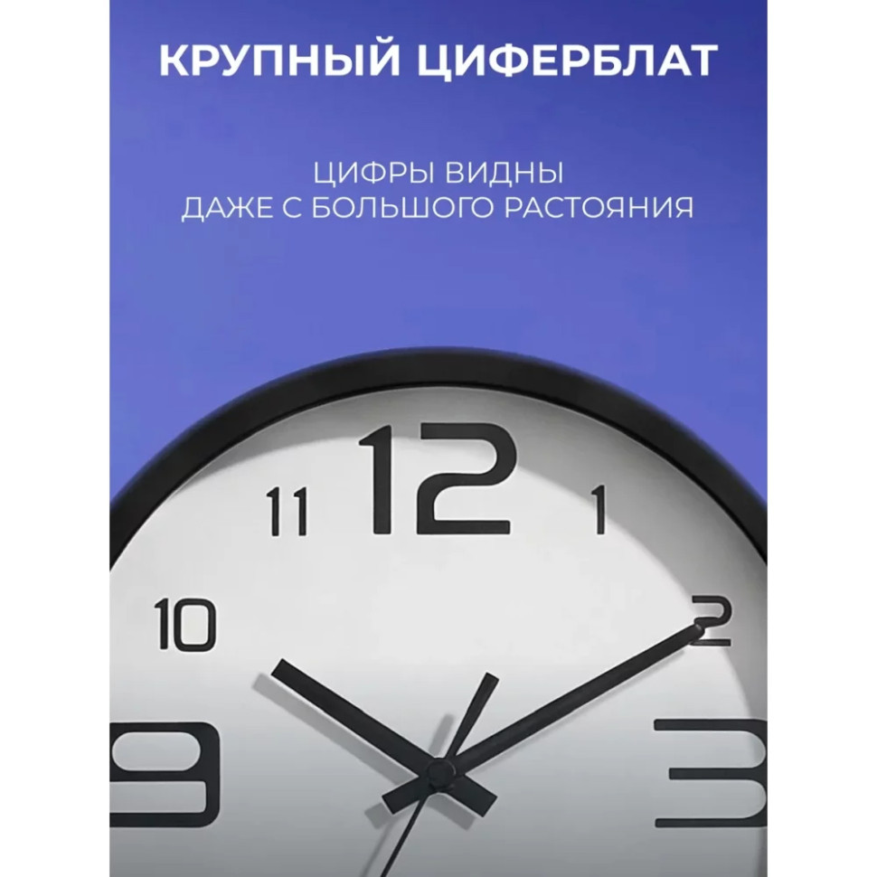 Настенные часы Perfeo "PF-WC-003"(С1), круглые д. 30 см, чёрный корпус / белый циферблат