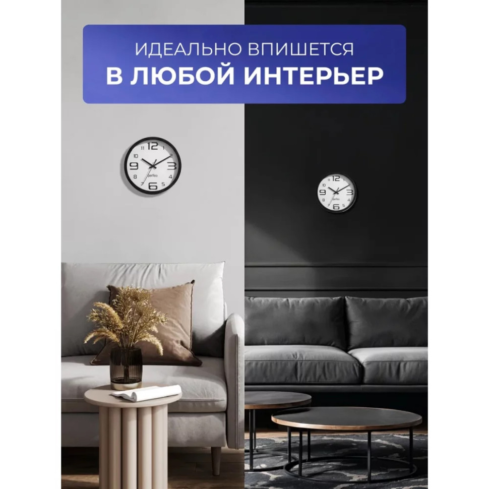 Настенные часы Perfeo "PF-WC-003"(С1), круглые д. 30 см, чёрный корпус / белый циферблат