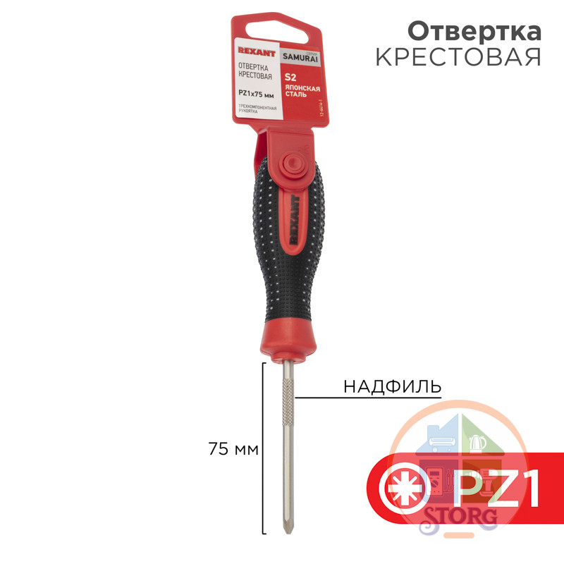 Отвертка крестовая PZ1х75мм, трехкомпонентная рукоятка, сталь S2 REXANT