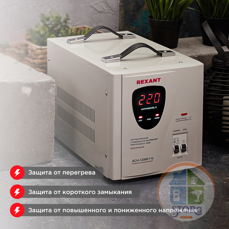 Стабилизатор напряжения релейный REXANT АСН-12000/1-Ц (12 кВт, 140-260В, 12 мес гарантия)