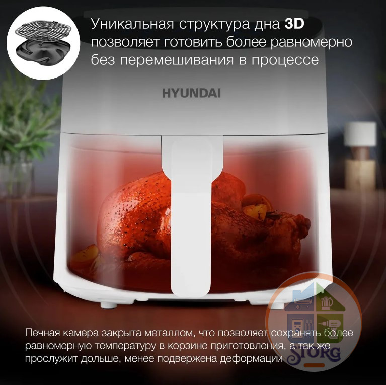 Аэрогриль Hyundai HYF-4055 4.3 л, 1500Вт, белый/черный
