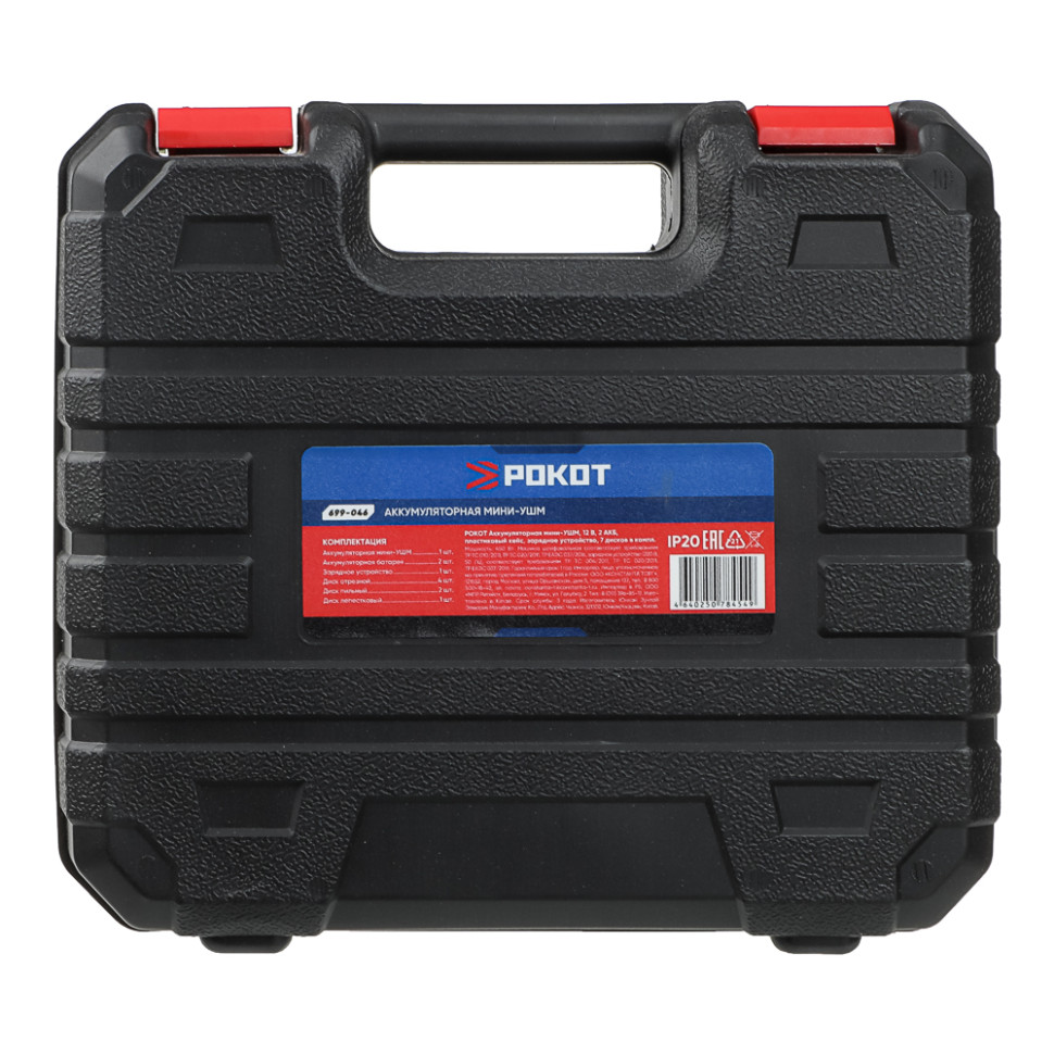 Мини УШМ аккумуляторная РОКОТ 12в, 2акб, пластиковый кейс, зарядное устройство, 7 дисков в компл.