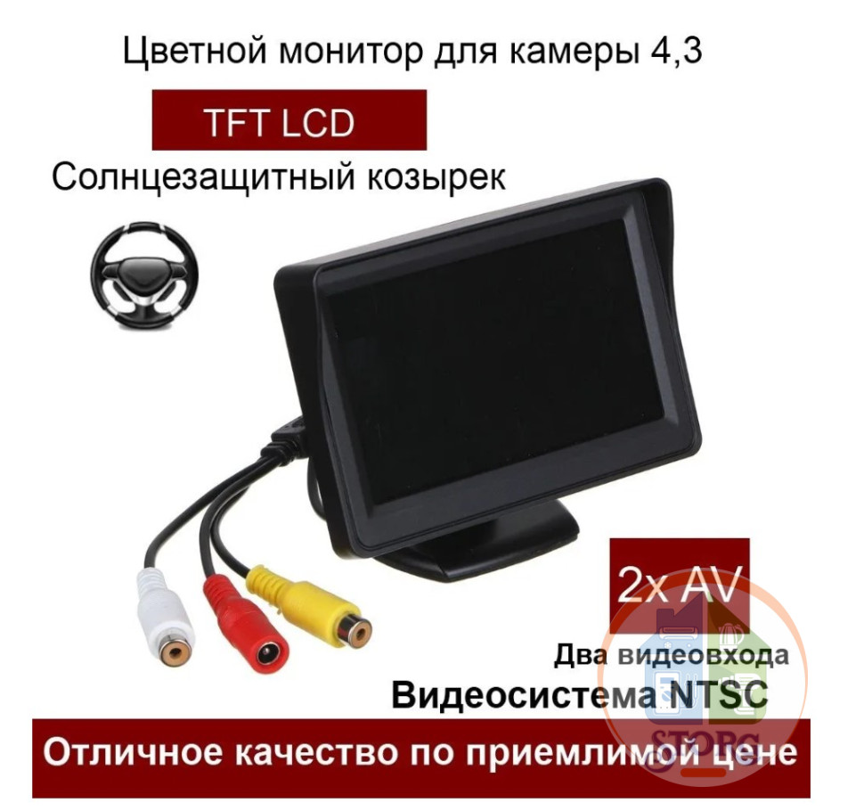 NEW GALAXY Монитор заднего вида, NTSC, 12v ( универсальный на все виды трансопрта )