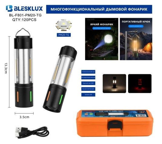 Фонарь ручной светодиодный аккумуляторный "BLESKLUX" BL-F801-PM20-TG зарядка Type-C