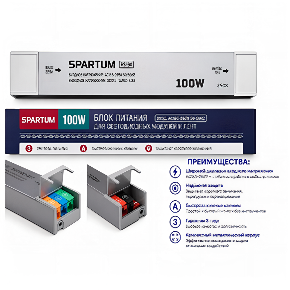 Блок питания IP20 Exclusive 12V spartum RS104 12V/8.3A 100W=80W (177х32х23мм) быстрозажимы
