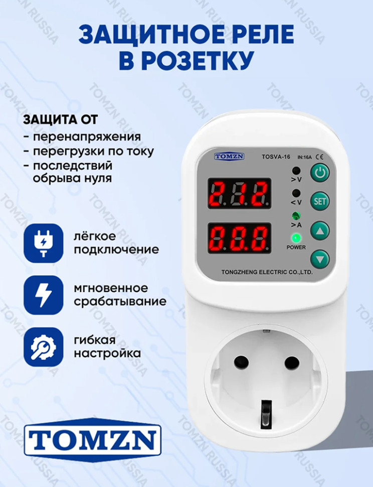 Реле напряжения TOMZN TOSVA-16, в розетку, защита от перенапряж. и перегрузки, 16А, 230В