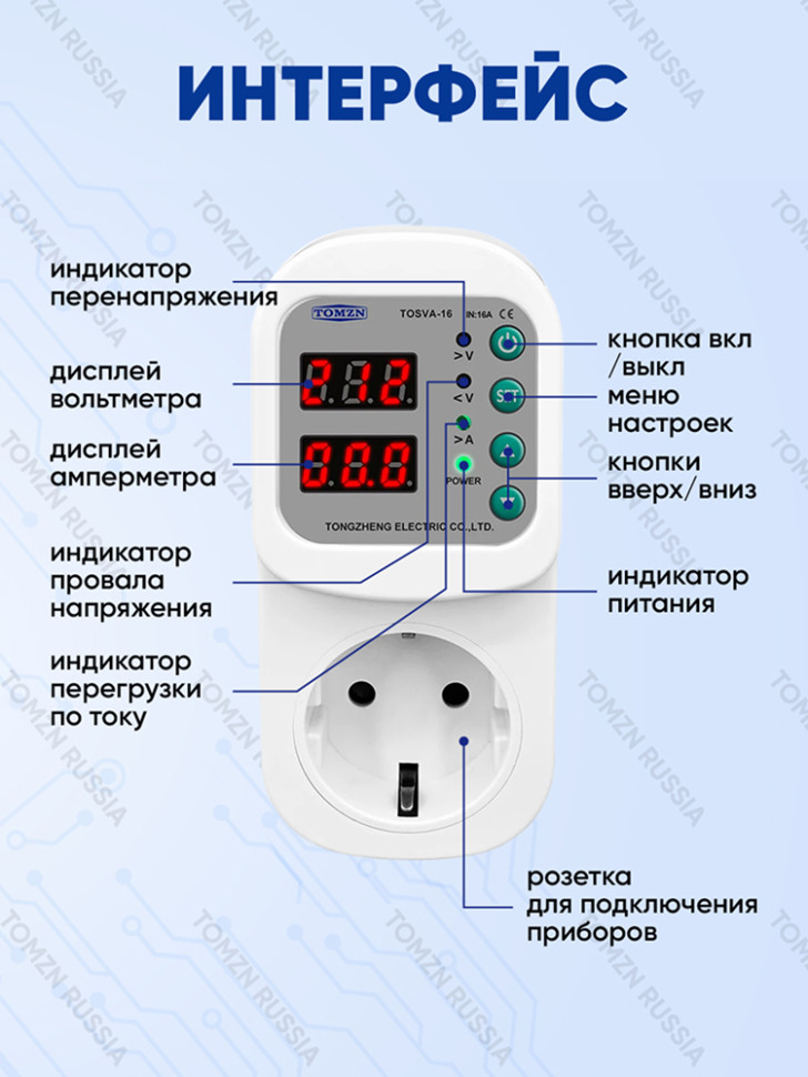 Реле напряжения TOMZN TOSVA-16, в розетку, защита от перенапряж. и перегрузки, 16А, 230В