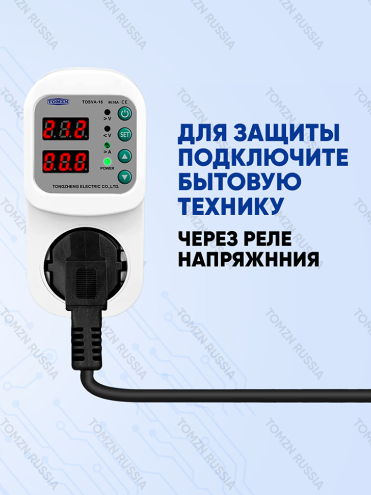Реле напряжения TOMZN TOSVA-16, в розетку, защита от перенапряж. и перегрузки, 16А, 230В
