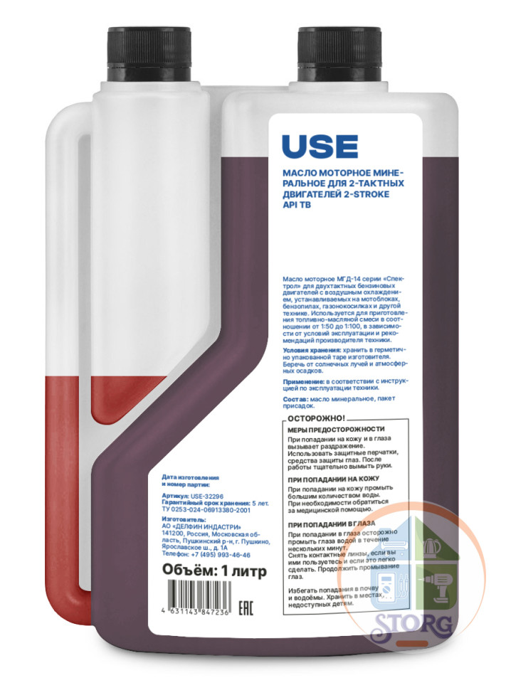 Масло минеральное USE USE-30018, 2-х тактное API TB, с дозатором, 1 л