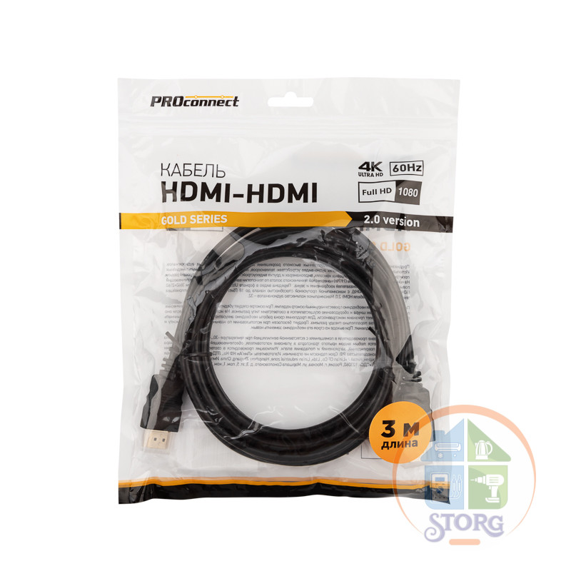 Кабель PROconnect HDMI - HDMI 2.0,  1.5м, Gold (Zip Lock пакет)