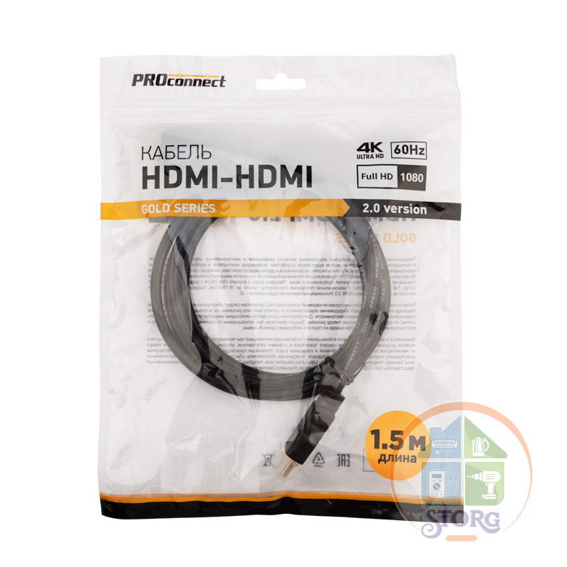 Кабель PROconnect HDMI - HDMI 2.0,  1.5м, Gold (Zip Lock пакет)