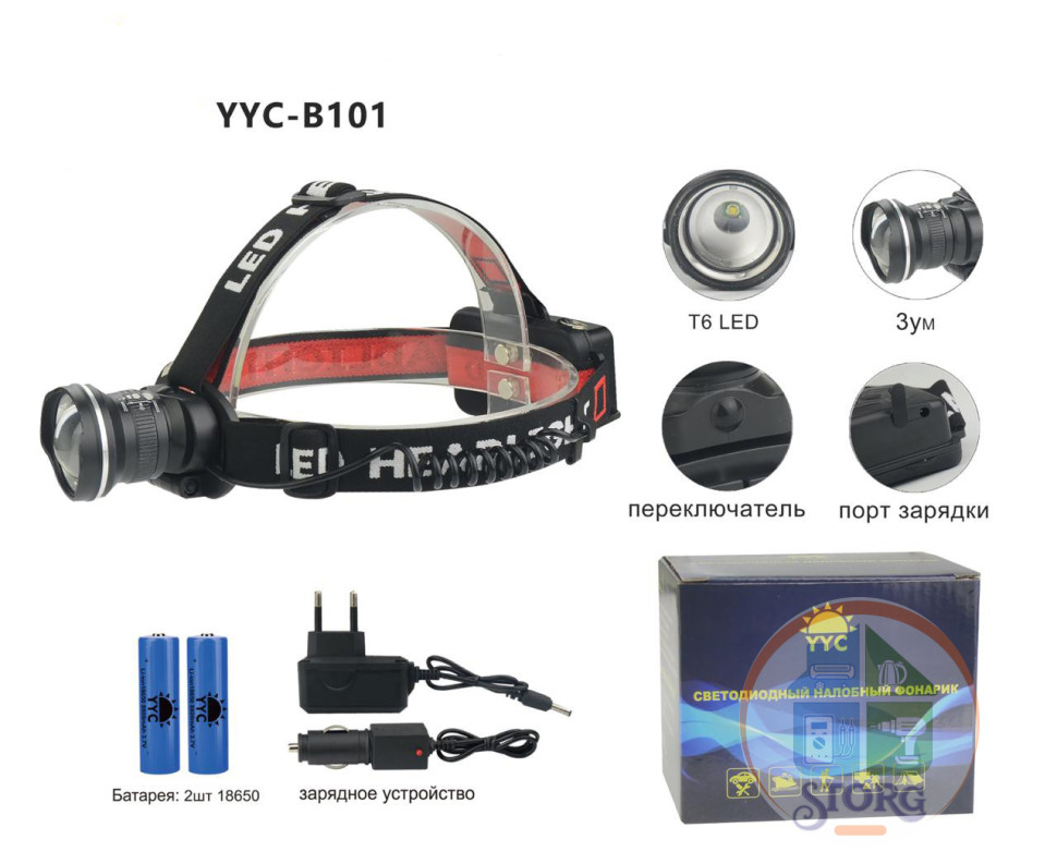 Фонарик налобный+аккумулятор+зарядка Micro YYC-B101-1