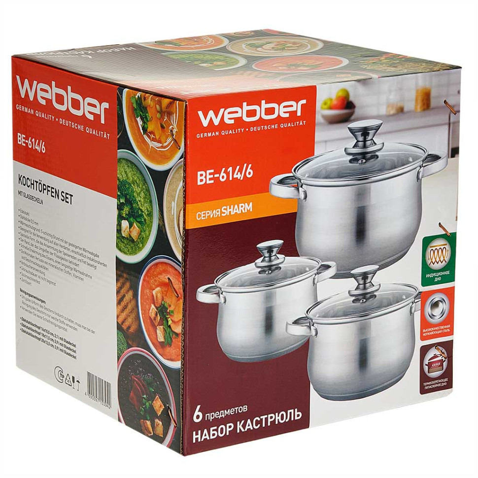 Набор посуды из нерж.стали WEBBER BE-614/6, 6 пр. 2,1л/2,9л/3,9л со стеклянными крышками"Sharm" Набор посуды из нерж.стали WEBBER BE-614/6, 6 пр. 2,1л/2,9л/3,9л со стеклянными крышками"Sharm"