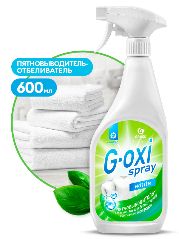 Пятновыводитель-отбеливатель GRASS "G-oxi" спрей 600мл   125494