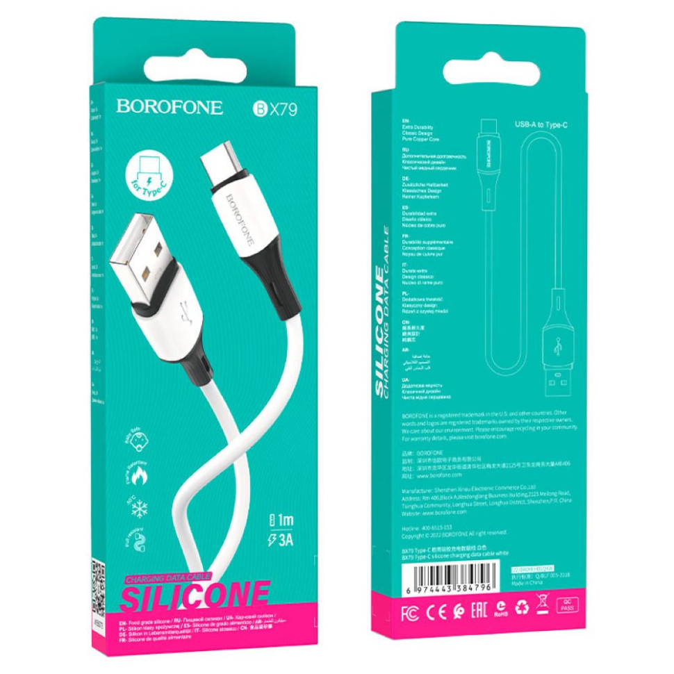 Дата-кабель силиконовый BOROFONE BX79 silicone charging Type-C, 1м  (белый)