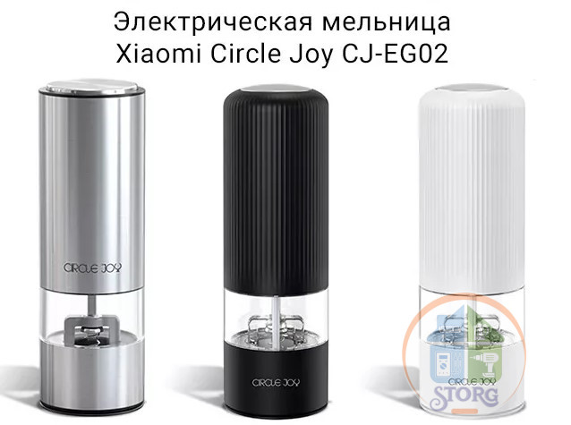 Электрическая мельница Xiaomi Circle Joy Electric Grinder CJ-EG02 black