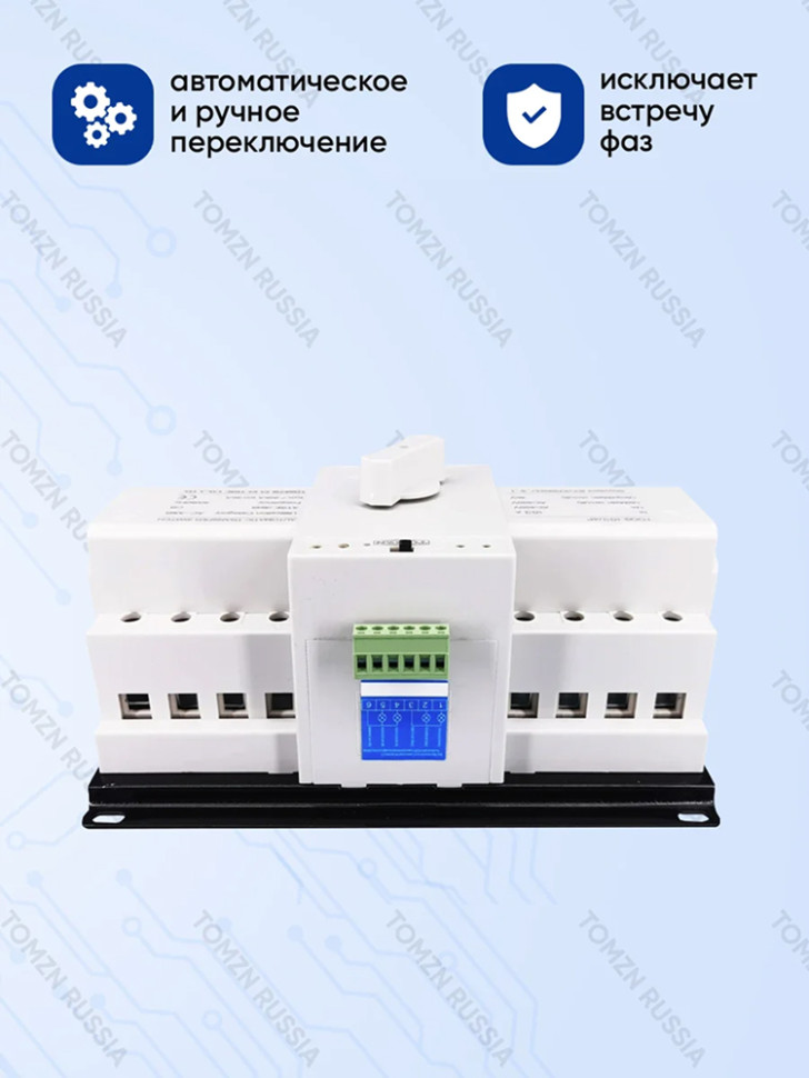 Устройство автоматического ввода резерва TOMZN TOQ3-100/4P АВР на 100А трёхфазное (TOQ3-100/4)