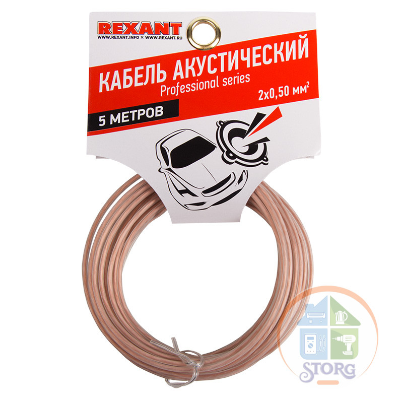 Кабель акустический 2х0,50мм², прозрачный SILICON, мини-бухта 5м REXANT