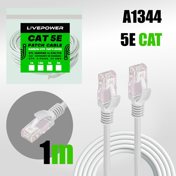 Кабель UTP RJ45 (патч-корд) 5E Live-power 1м