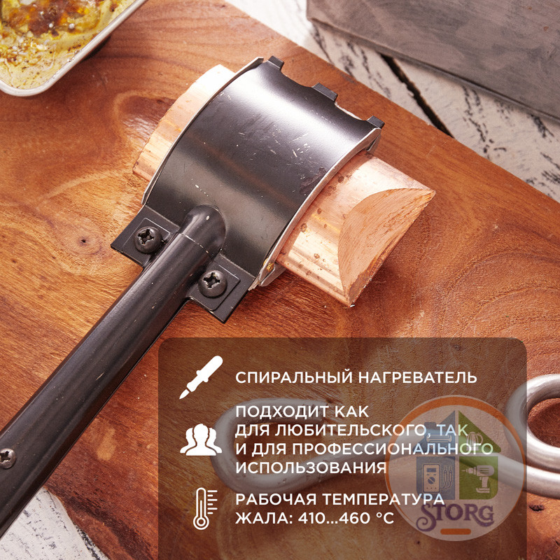 Паяльник ПД топор 220В 200Вт деревянная ручка ЭПСН (Россия)