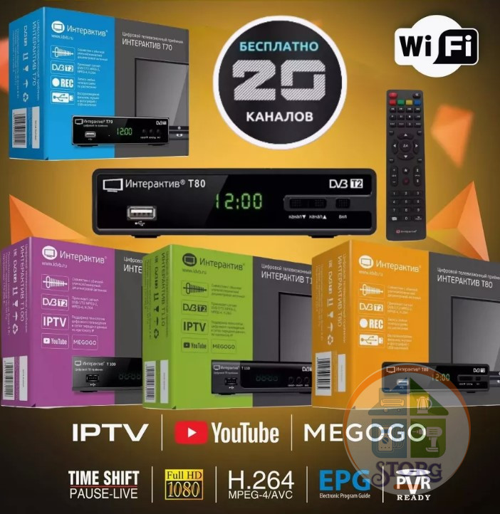 Цифровая приставка DVB-T2 ИНТЕРАКТИВ T110 ( Мощ. проц, дисплей,МЕТАЛ корпус,HD 1080p) (гр.90дн)