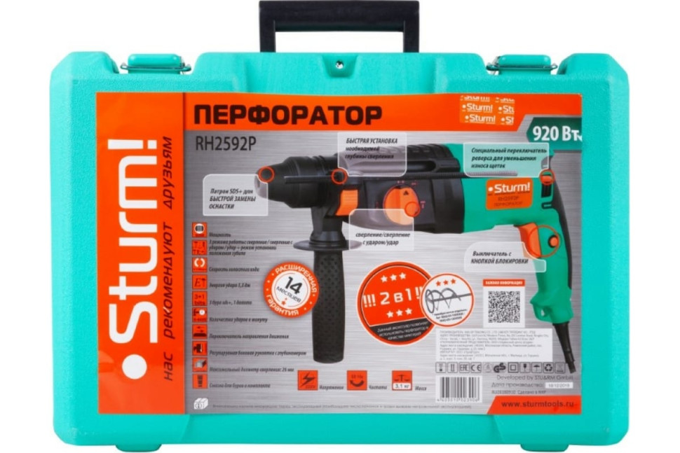 Перфоратор RH2592P Sturm!, 920 Вт, 0-4400 уд/мин, 0-1100 об/мин, 3 режима
