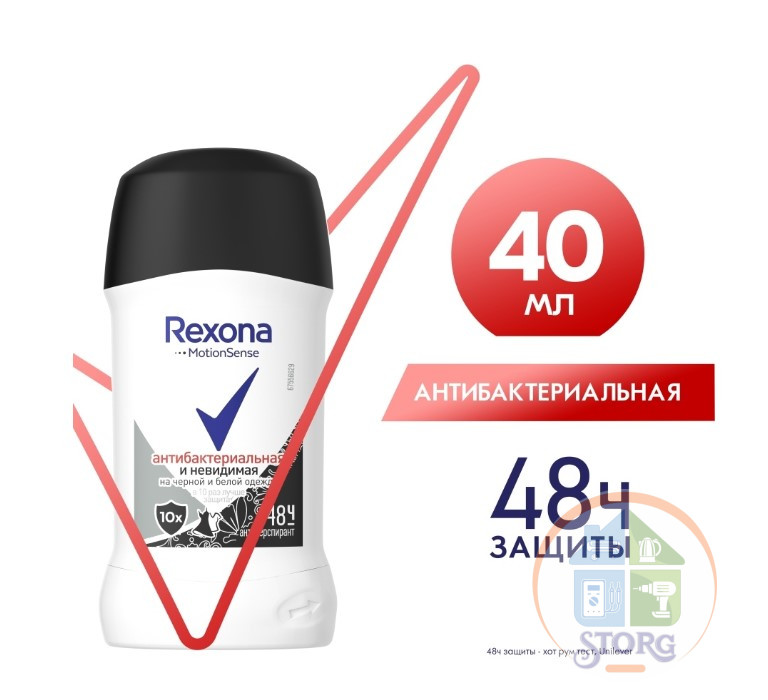 Антиперспирант  Рексона карандаш женс.40 гр.Антибакт.Невидимый (6 )