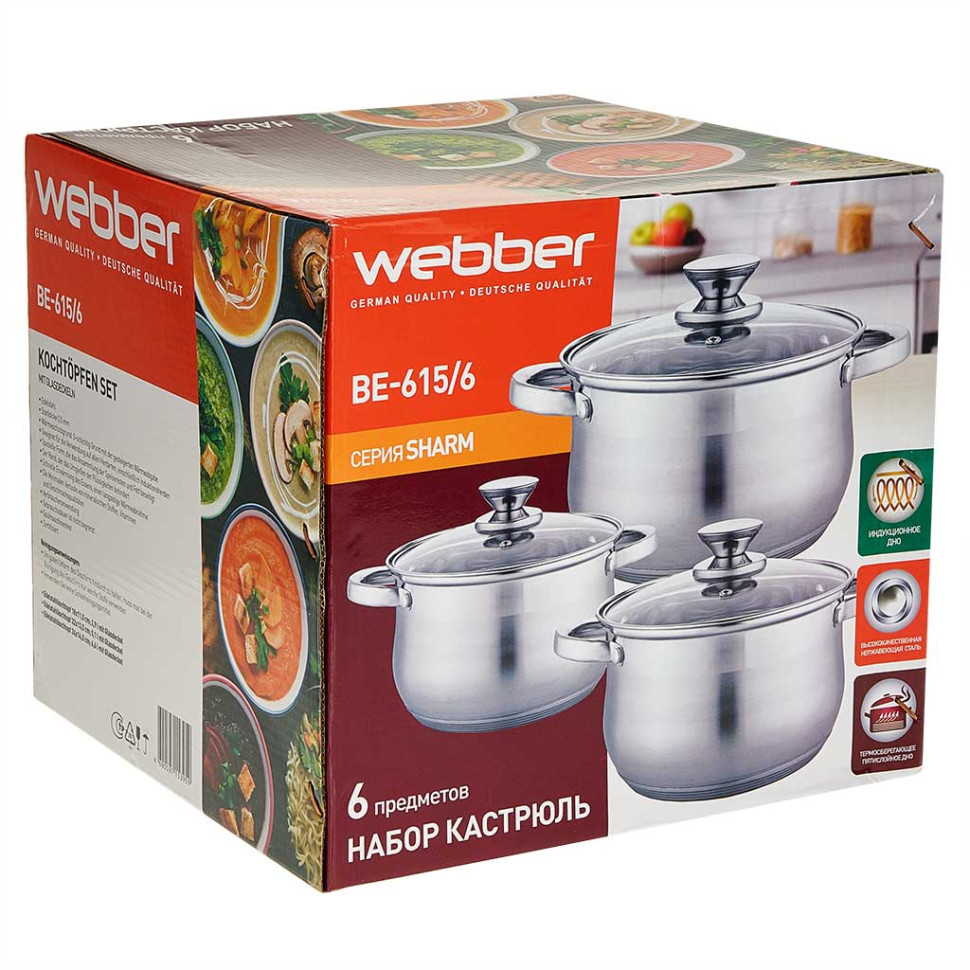 Набор посуды из нерж.стали WEBBER BE-615/6, 6 пр. 2,9л/5,1л/6,6л со стеклянными крышками"Sharm" Набор посуды из нерж.стали WEBBER BE-615/6, 6 пр. 2,9л/5,1л/6,6л со стеклянными крышками"Sharm"