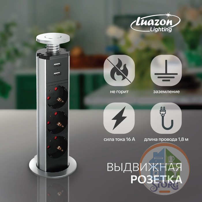 Розетка выдвижная, Luazon, 16 А, трёхместная, в стол, 2xUSB, 2.1 A, цвет серебро 5052807