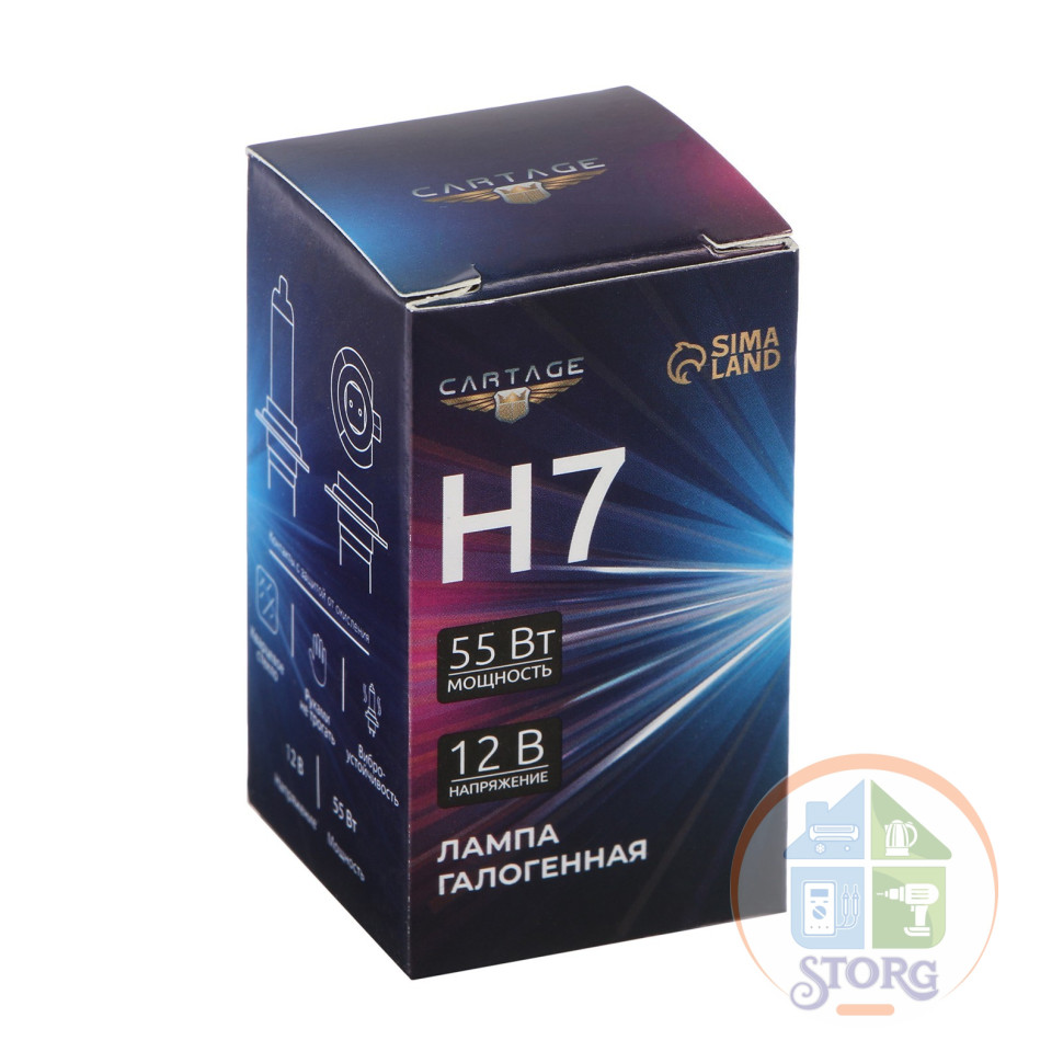 Лампа галогенная Cartage H7, 12 В, 55 Вт   3850896