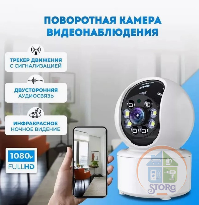 Домашняя поворотная IP-Камера Q18 (WI-FI) Full Hd, трекер движ., двухсторон. аудиоствязь ( TAPO200 )