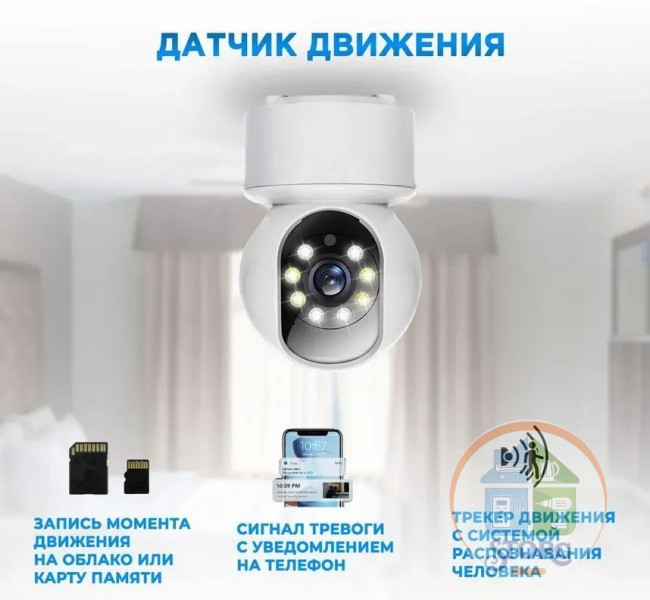 Домашняя поворотная IP-Камера Q18 (WI-FI) Full Hd, трекер движ., двухсторон. аудиоствязь ( TAPO200 )